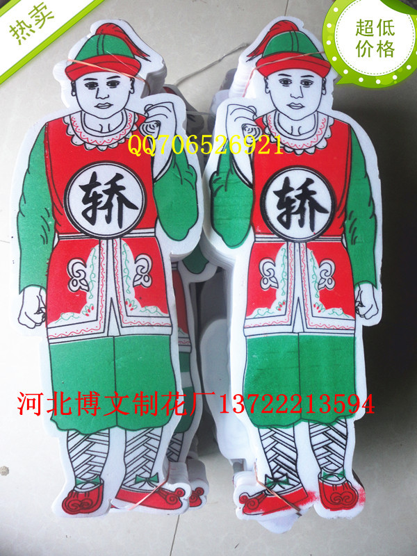 河北保定殡葬纸扎用品 泡沫纸轿夫 花圈材料批发价格 - 中国供应商