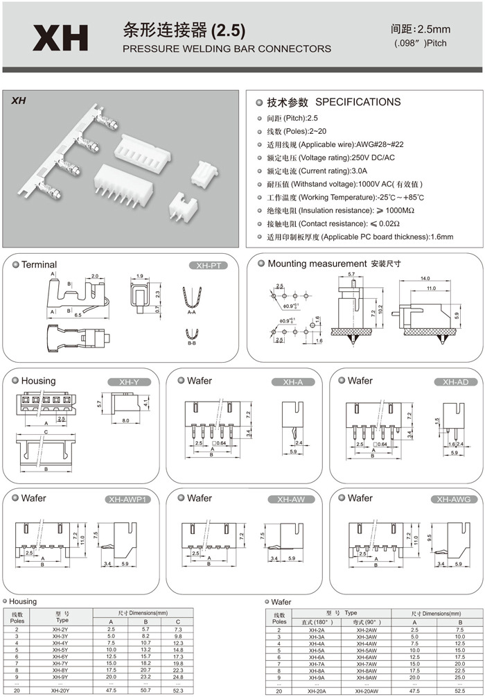 厂家供应优质c3 xh端子 xh接线端子 xh/c3 2.5连带端子 xh连接器
