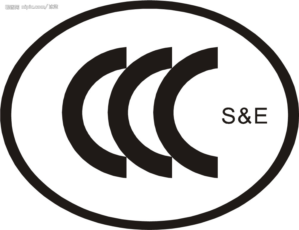 提供ccc认证/3c认证办理服务,ccc认证/3c认证咨询服务