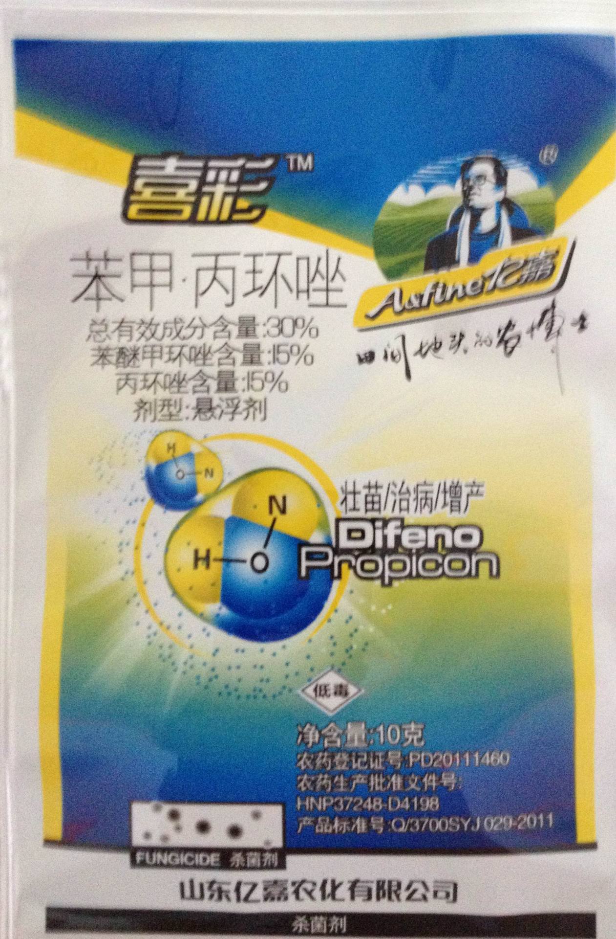 喜彩苯甲丙环唑壮苗治病增产水稻纹枯病特效药10克