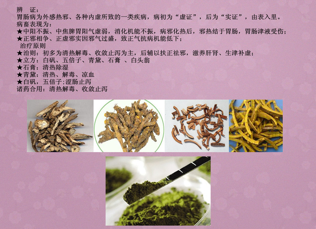 肠速康 兽药 中药 中药发酵 益生素 抗菌肽 第四代益生素 微生态