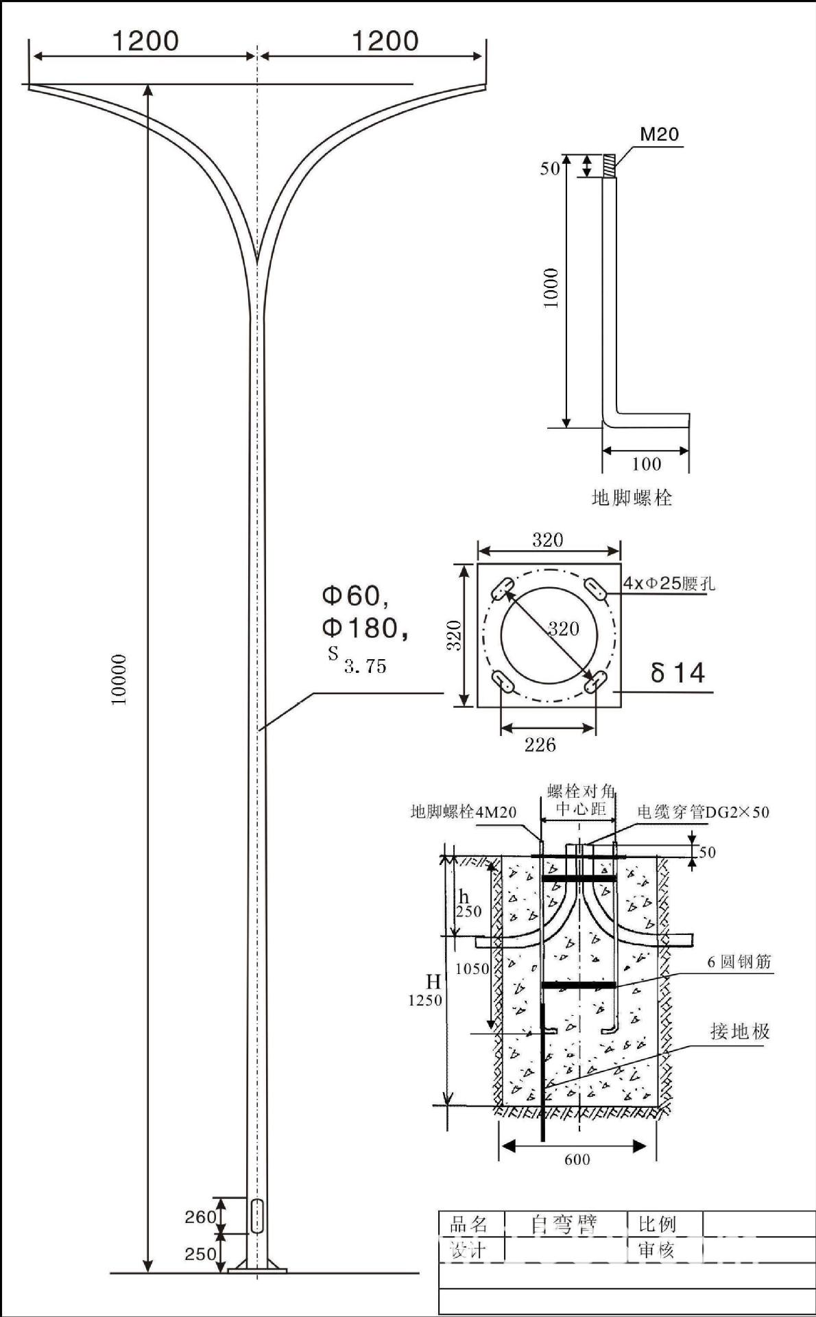 怎样看懂路灯施工图图片