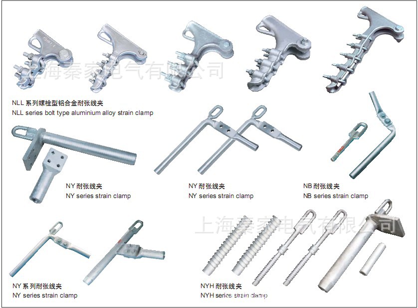 电力金具,线路金具耐,张线夹nld