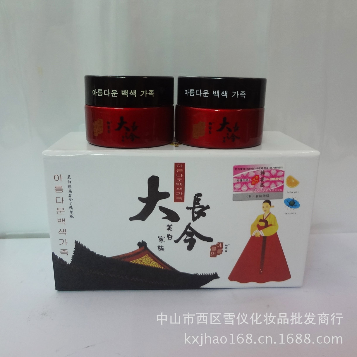 大长今美白家族五合一精装版中山化妆品深层美白洁面乳正品批发