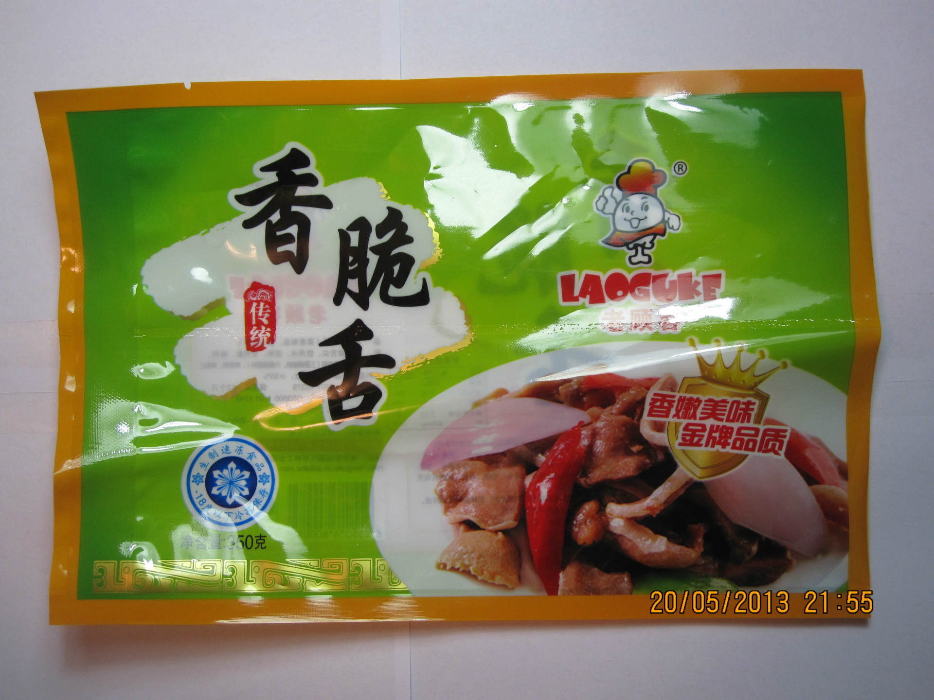 【廠家大量供應qs認證食品包裝袋,蒸煮袋】價格,廠家,圖片,塑料袋