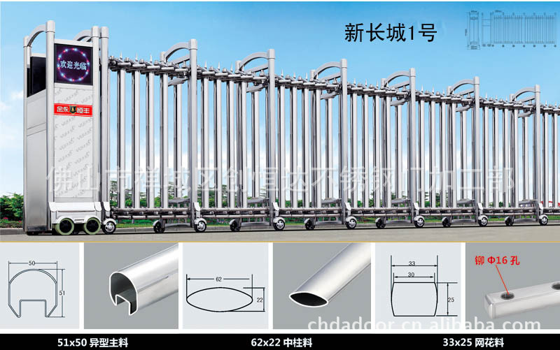 中国红系列电动伸缩门（兰色） 小区，厂房，机关门