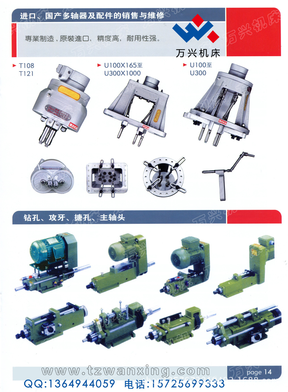 攻牙機gt系列