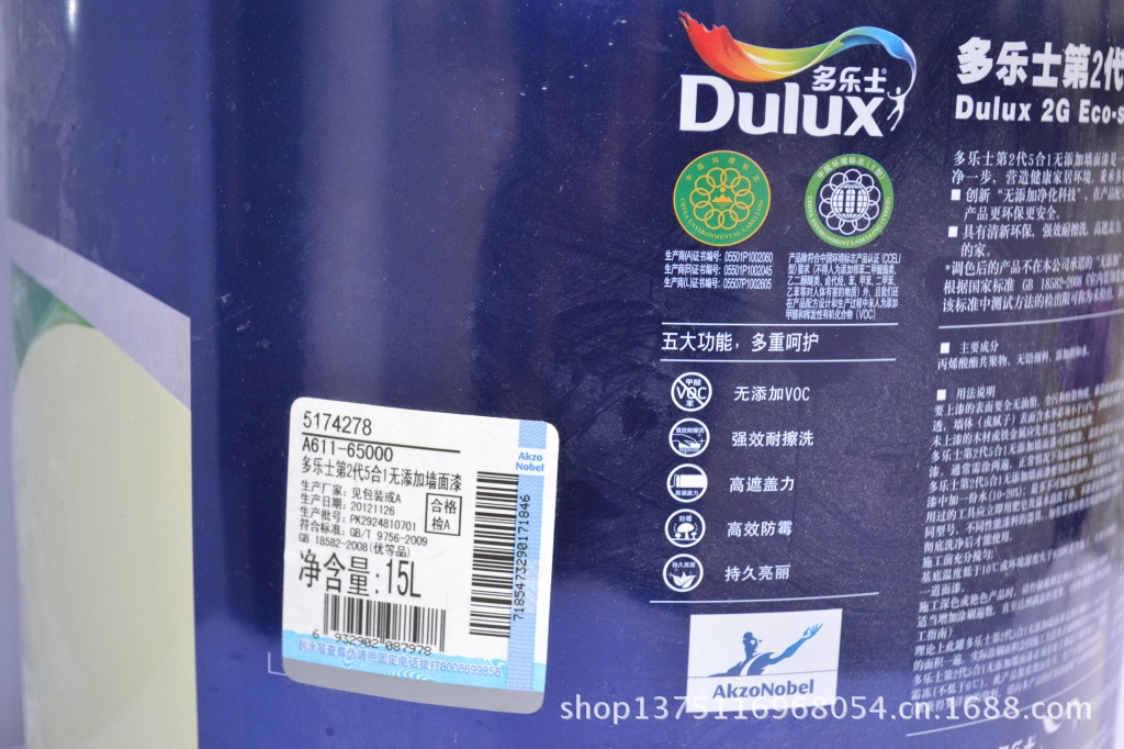 供应多乐士二代五合一无添加内墙乳胶漆 墙面漆 涂料 5升/15升