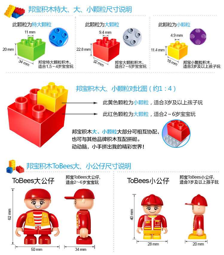 邦宝积木批发 开心牧场