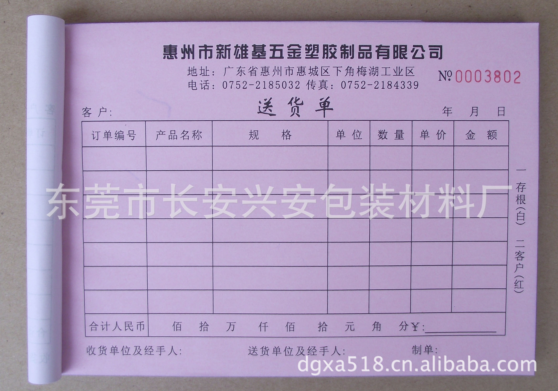 廠家直銷 190x130mm 二聯無碳複寫送貨單 二聯送貨單 送貨單印刷