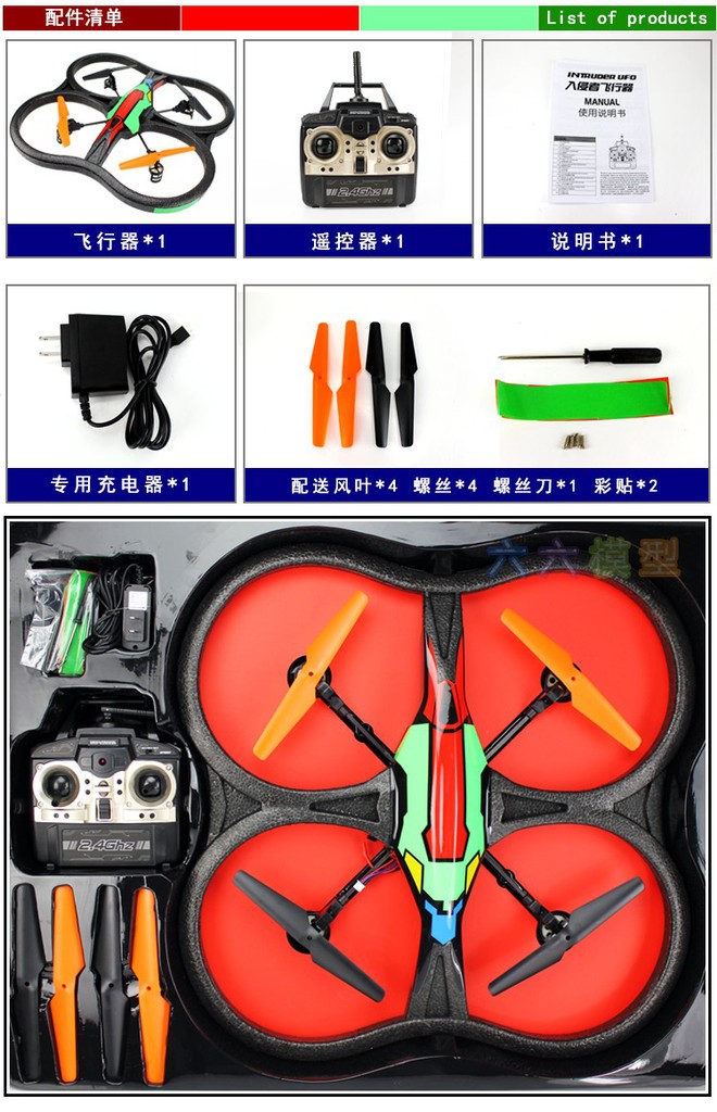 鑫讯x30 超大型四轴飞行器 2.4g四通道遥控飞机 大型航模!