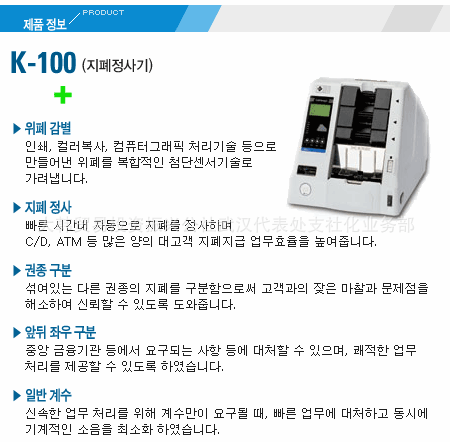  清分機品牌有哪些_清分機可以鑒別真假嗎