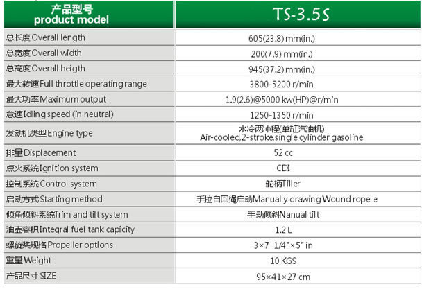 2冲程水冷汽油3.5马力舷外机/船外机/船外机/螺旋桨/船用推进器