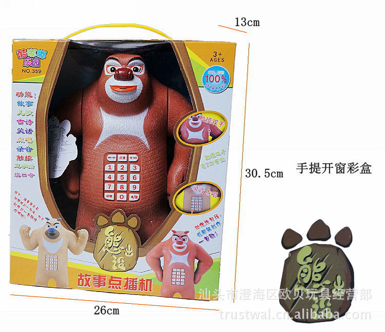 动漫热卖公仔玩具小额混批发 触碰发声录音熊出没故事机06