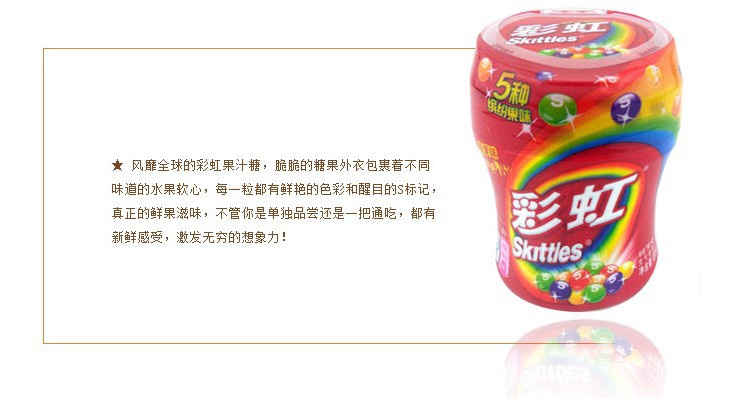 彩虹糖 原味果汁软糖 5种缤纷果味 120g*6瓶