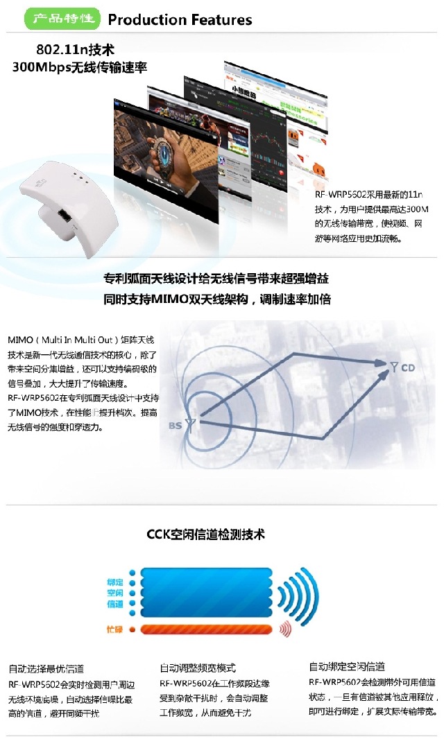 300M无线网络信号放大器 无线AP/WIFI Repeater/无线中继器