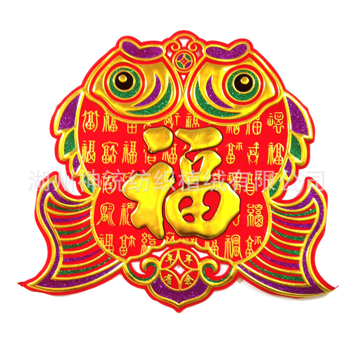 喜福鱼图片,鱼福图片,福字九鱼图片大片(第9页)_大山谷图库