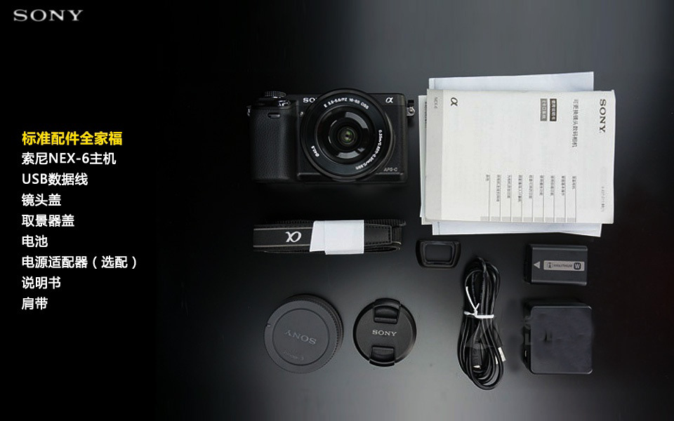 推荐旅游优选数码高清相机索尼nex61610万有效像素光学防抖