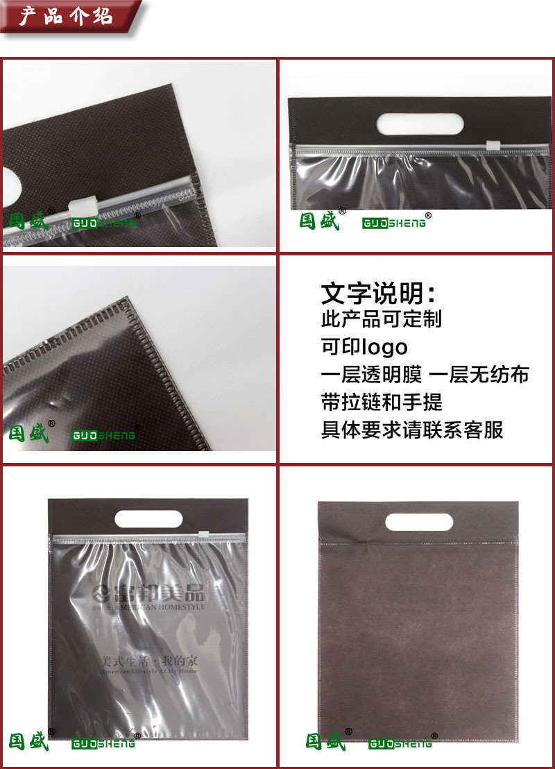 拉链袋定制