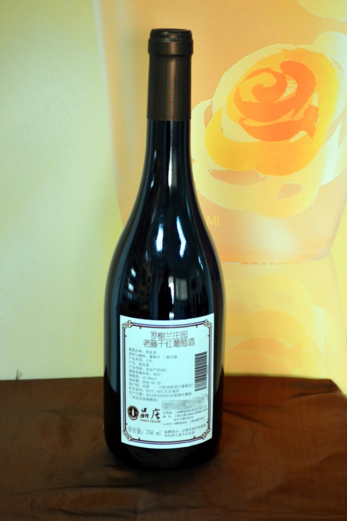 原瓶装法国进口罗榭兰庄园老藤干红葡萄酒 clos satnt germain