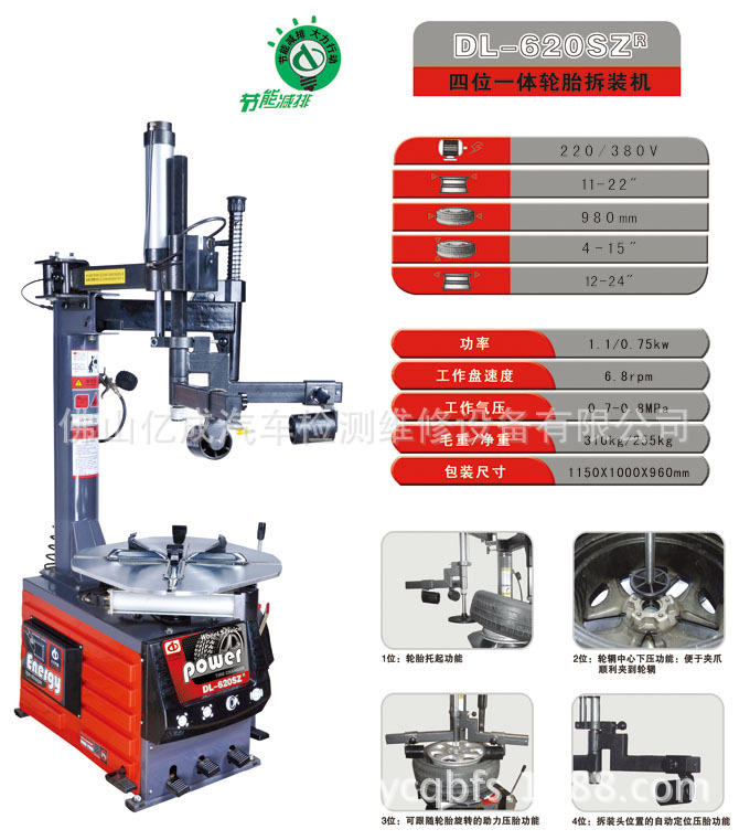 dl-620szr大力汽車輪胎拆胎機 汽車維修設備工具輪胎拆裝機