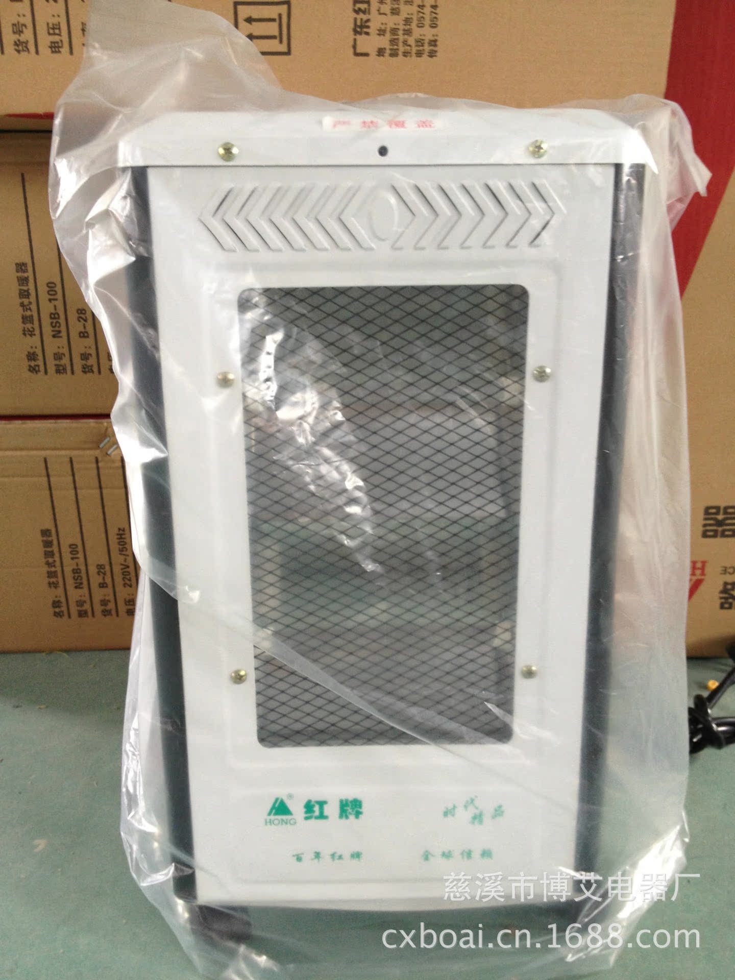 取暖器批发