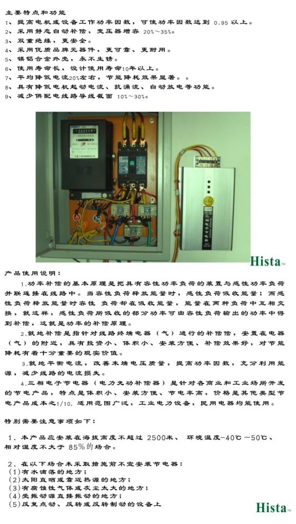 厂家直销 省电王节电器 三相380V 120kw 不改变电压的节电器