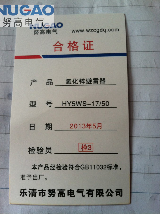 生产避雷器高压避雷器hy5ws高压避雷器