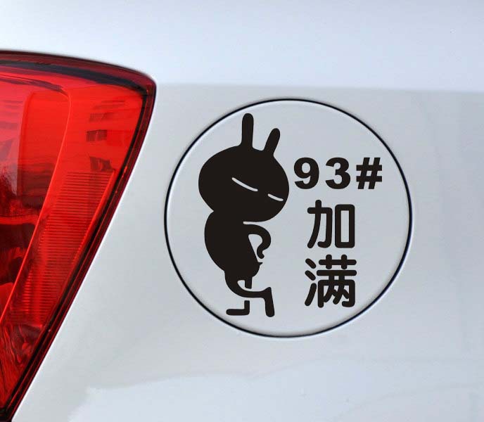 n-572 汽车油箱盖贴纸 兔斯基搞笑加油贴 93号附带97号