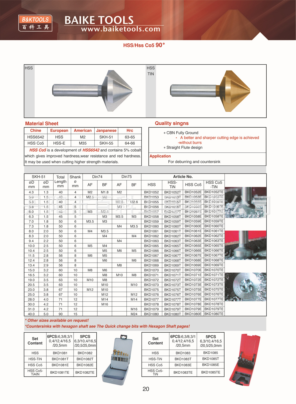 铣刀-供应:倒角刀,倒角器,锪钻-铣刀尽在阿里巴巴-丹阳市百科工具有限