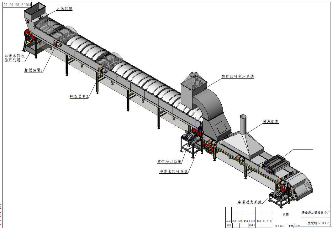 全自动谷壳糠粮蒸煮机(大型酿酒设备)