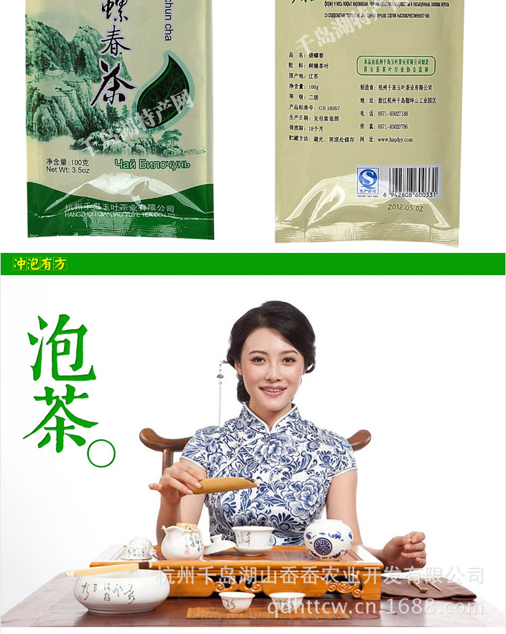 千岛玉叶碧螺春二级100g 绿色有机 回