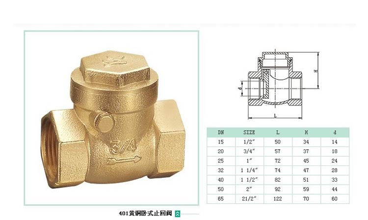 水路单向阀规格型号图片