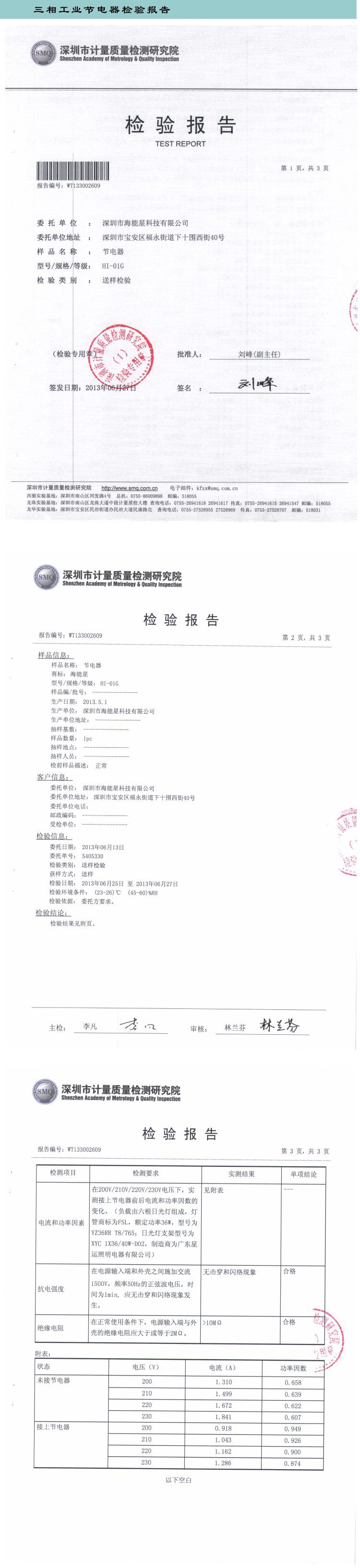 厂家直销 省电王节电器 三相380V 120kw 不改变电压的节电器