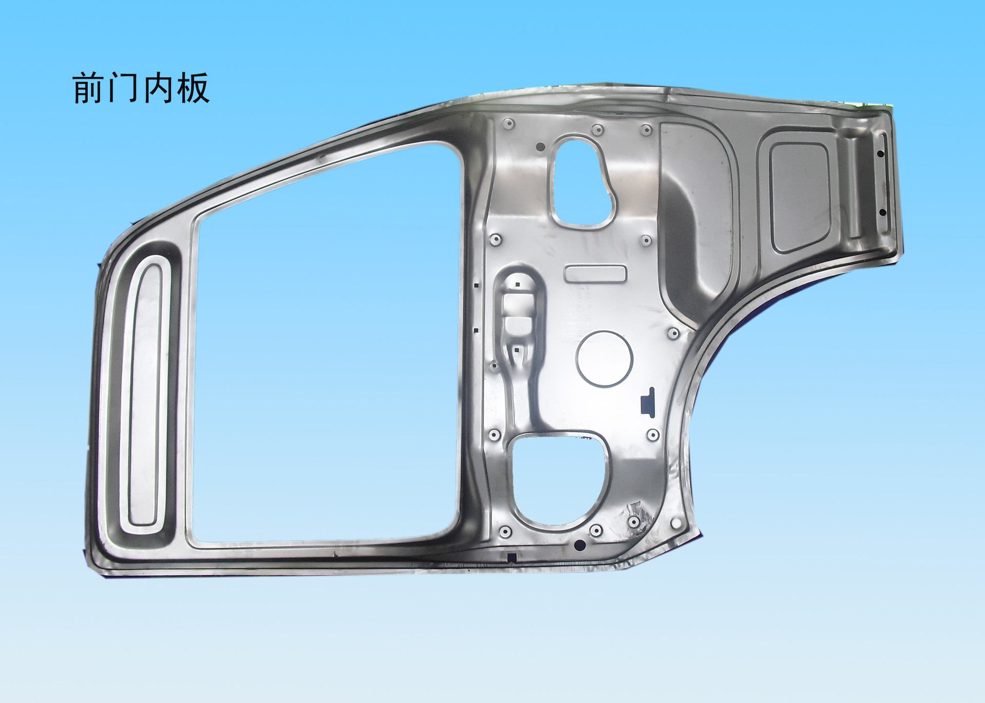 前门内板