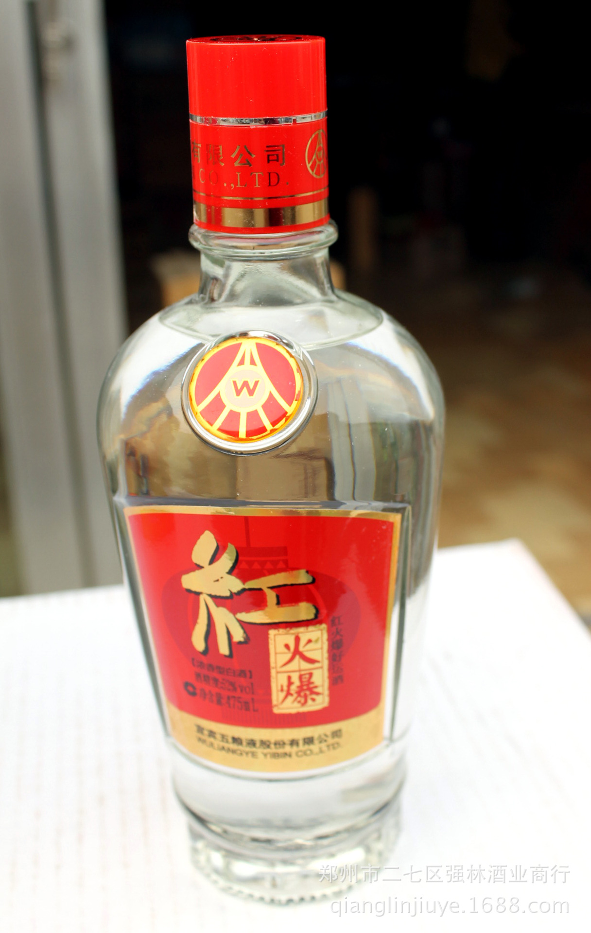 团批零售 中国名酒宜宾五粮液系列—红火爆好运酒 52度浓香型白酒