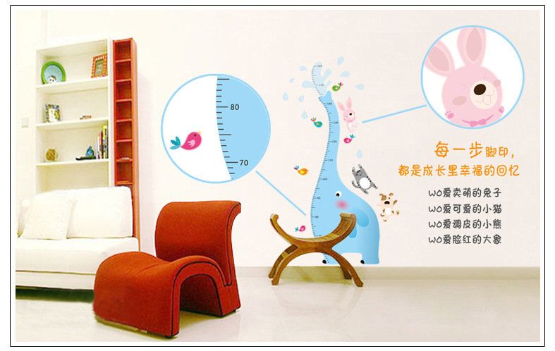 ay墙贴 三代pvc组合墙贴 9020 大象身高贴 透明墙贴