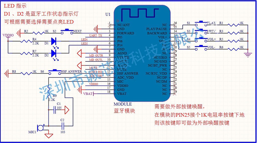 apb8202 v2p-aec 蓝牙模块 带通话功能