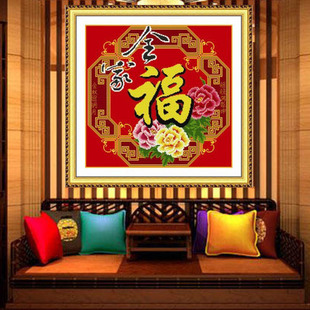 精准印花十字绣 全家福牡丹花开富贵 客厅卧室 新款正品