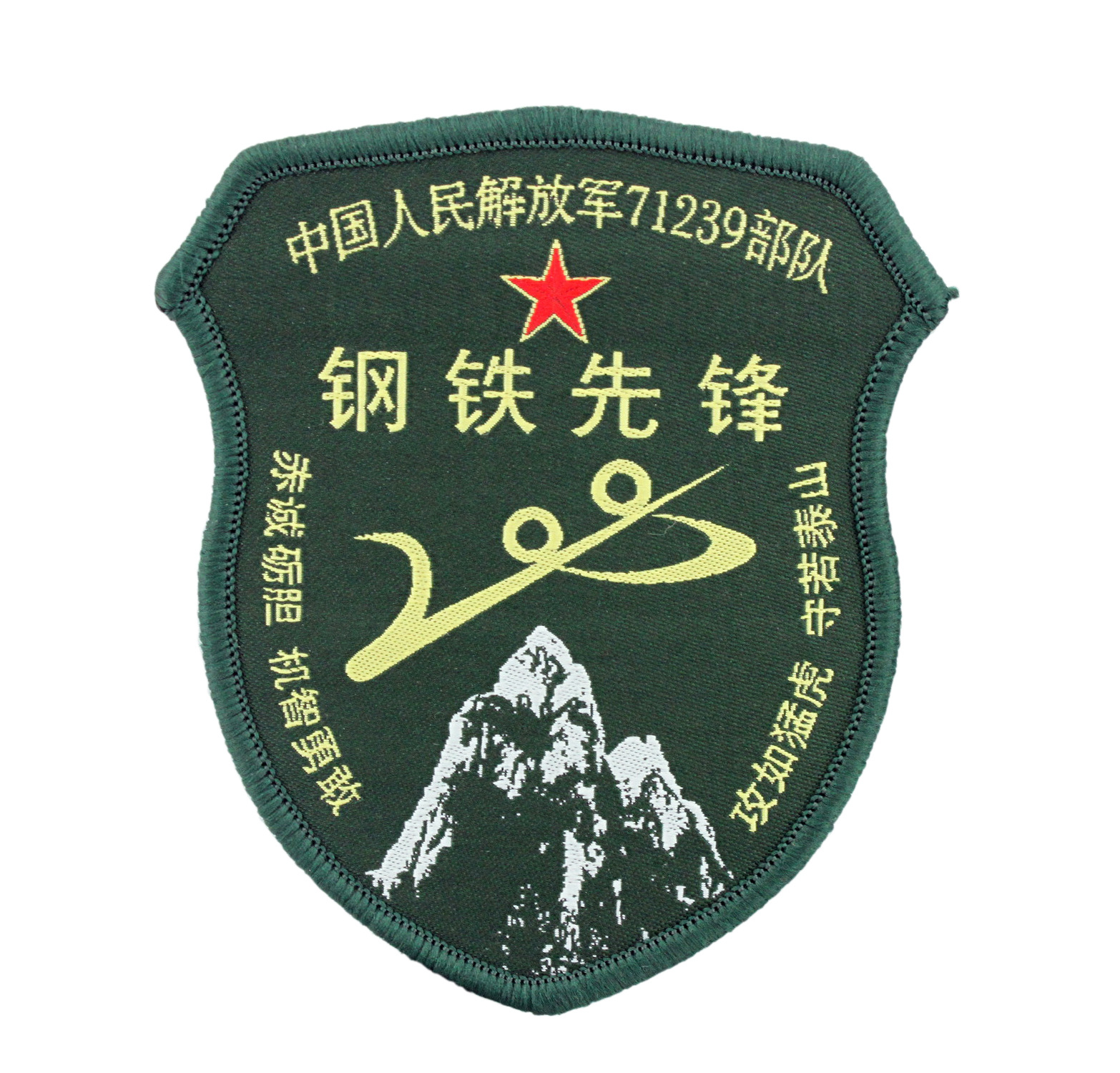 织唛锁边标定做,服装服饰徽章,臂章