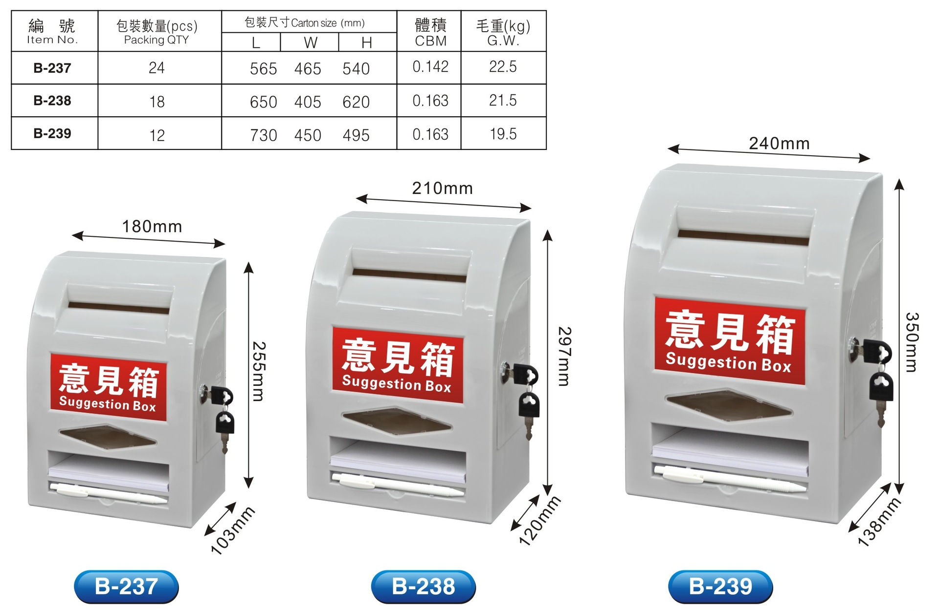 科记文具正品 普雅多功能投诉箱 检举箱 大号意见箱 总经理信箱