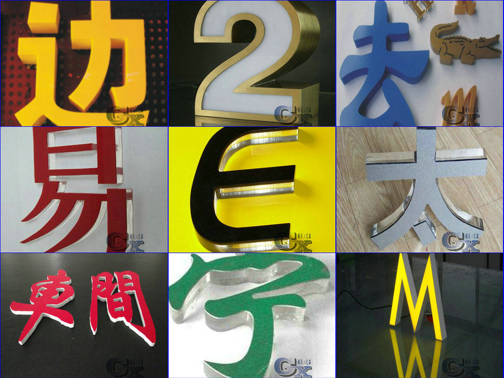 亚克力有机玻璃雪弗板字雕刻安装制作定做