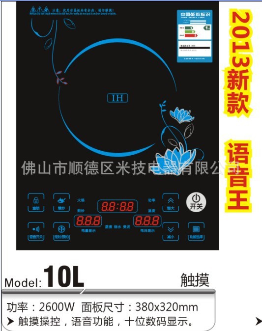 电陶炉厂家供应特价电磁炉 礼品电磁炉 展销电陶炉-「电磁炉,超能灶」