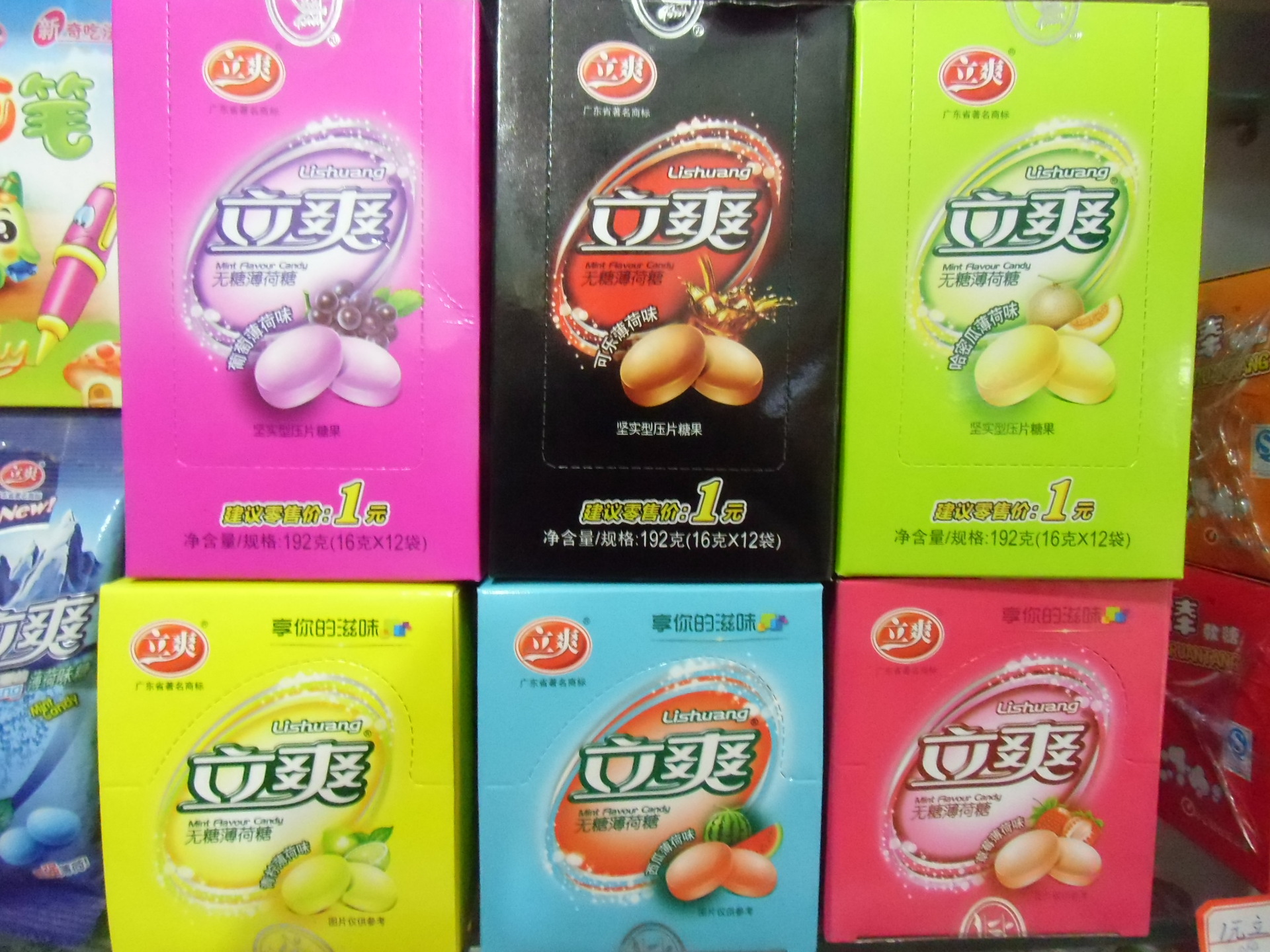 【立爽 无糖薄荷糖】价格_批发_供应商厂家_品牌-马可波罗