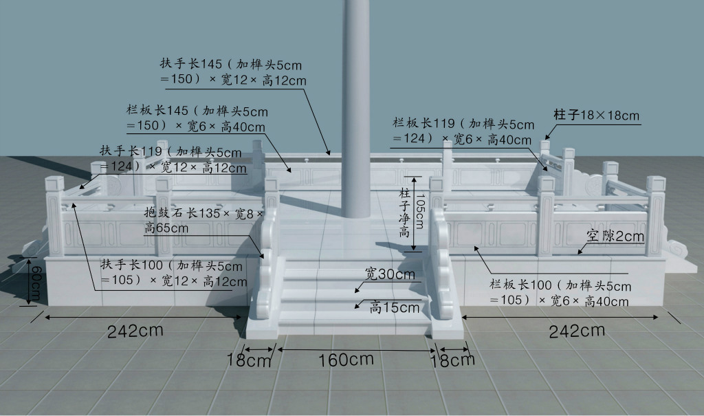 汉白玉旗台栏杆