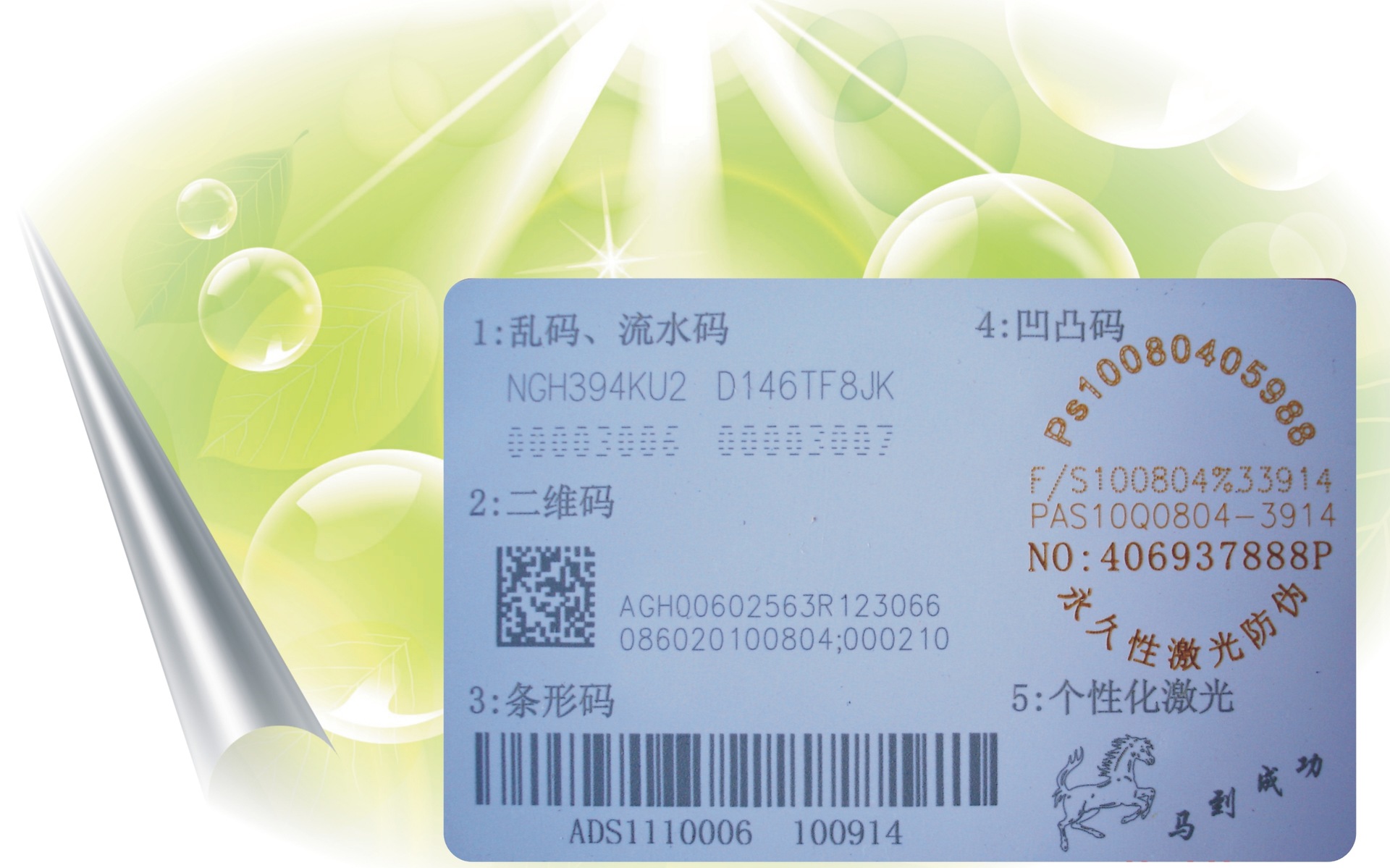 激光打标 激光喷码 pvc激光流水码 硅胶手环二维码图片_11