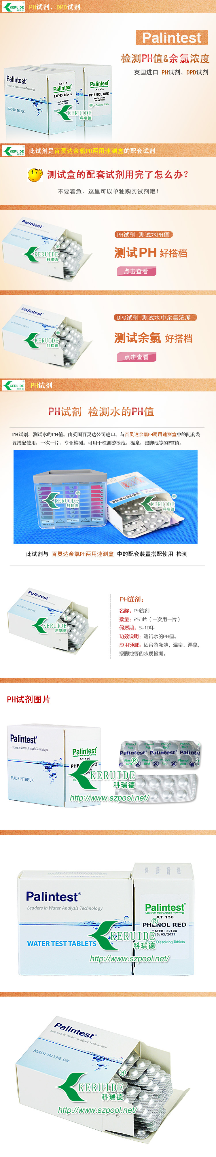 dpd余氯试剂 水质 化学/分析试剂 实验试剂 化工试剂