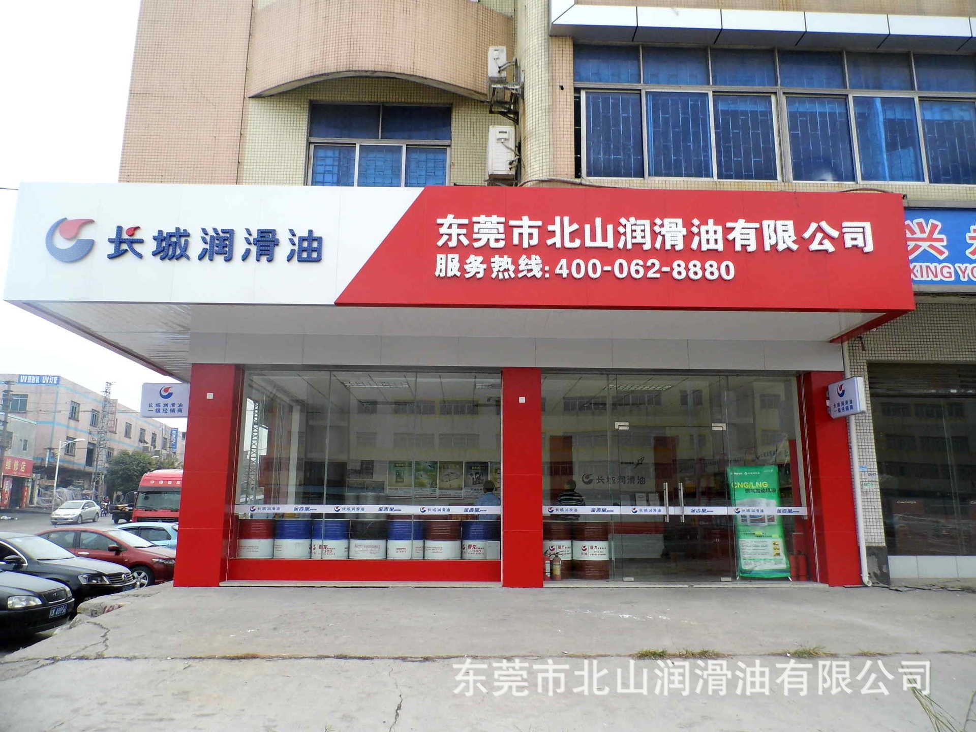润滑油经销商