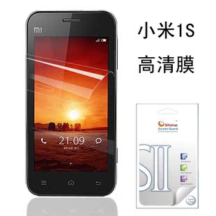 新品小米1s贴膜 小米1s保护膜 高清高透膜 小米m1s手机膜一件代发