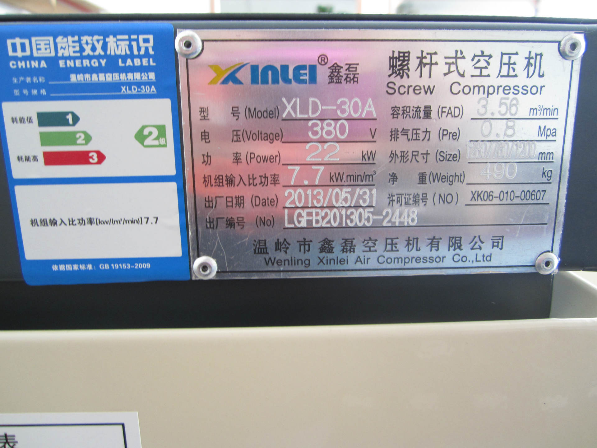温岭机电设备选型与采购全指南：从非标定制到安装维保的实战要点